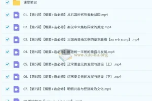 2025高二历史刘莹莹全年课程（暑假班、秋季班、寒假班、春季班）