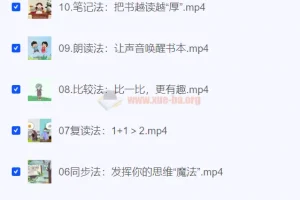 《少儿动画课：学霸高效阅读方法》