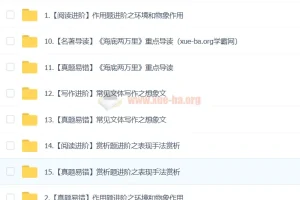 初一语文孙清珍A+春季班课程