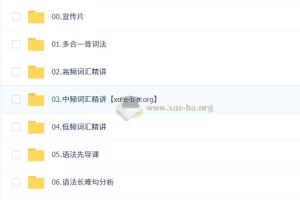 2027考研英语：石磊鹏李达课程