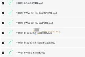 跟着晓华读“牛津树”英语学习资源