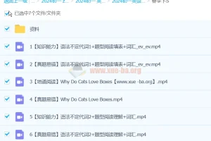 刘飞飞初一英语2024春季班上下合集课程