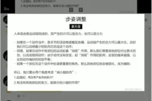 麦大湿科学细腿训练全攻略：步态矫正与腿型重塑