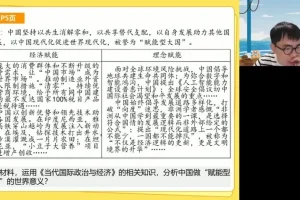 2025高考政治朱法垚高频考点精讲班