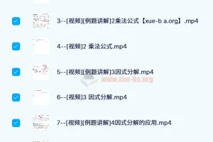 黄东坡数学讲堂：初中数学探究应用新思维新版视频课