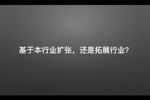 蒋晖《阿米巴经营32讲：50 – 100人团队管理实战》