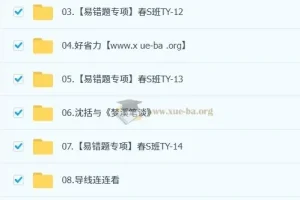 李海涛2025初三春下自然科学自主学习课程