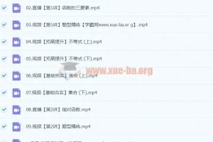 2024高三高考数学周永亮一轮暑假课程