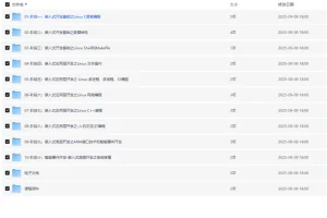 物联网嵌入式工程师课程