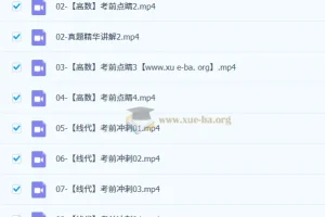 2026考研数学：李永乐考前冲刺课程