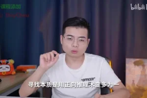 苏苇如高中历史解题36计：选择题与大题万能模板课程