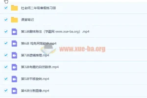 龚京小学二年级数学寒假班课程