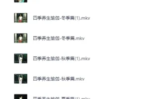 《四季养生瑜伽》：练出健康好身体