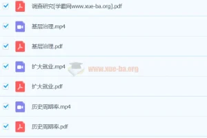 刘勖雯2024高三高考政治押题班