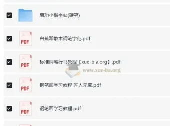 名家钢笔硬笔字帖推荐：助力初中生练字