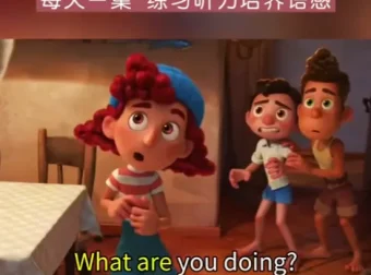 《488集零基础英语口语动画：场景化学习，轻松开口说英语》