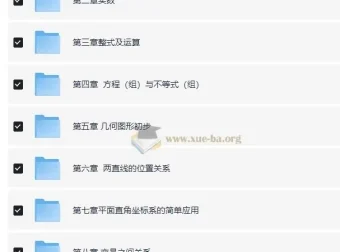 朱韬初中数学高频易错500题（视频+讲义）