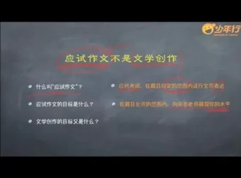 平哥小学语文作文技巧：3 – 5年级描写方法全攻略