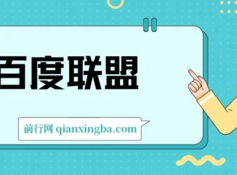 百度联盟单机项目课程分享：全新技术玩法，小白易上手