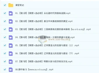 2025高二历史刘莹莹全年课程（暑假班、秋季班、寒假班、春季班）