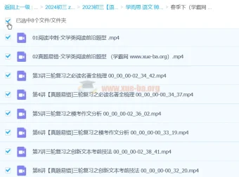 师剑锋初三中考语文春季班课程