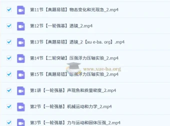 2025初三中考物理春季上S课程 – 杨萌物理