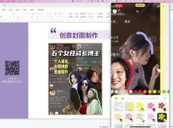 自媒体品牌美学与爆款封面设计实战课程