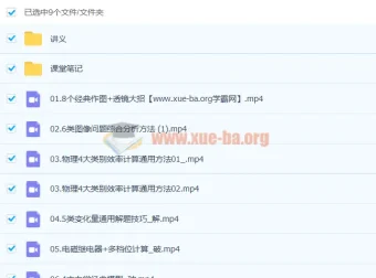 李海涛物理中考押题班6讲带讲义完结