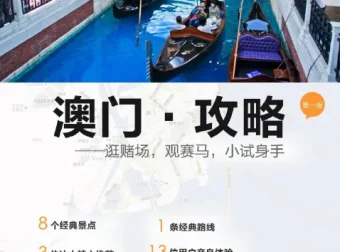 《全国各地旅游攻略：游遍中国》