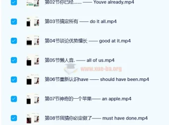 用耳朵学英语：荷花老师（Lotus老师）课程