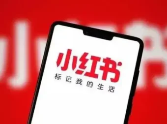 小红书电商自媒体创富课2.0版