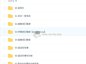 2027考研英语：石磊鹏李达课程