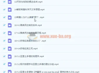 吴国盛《科学溯源系列课》