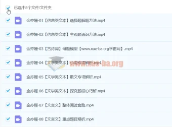 金亦姗高三高考语文寒假班课程