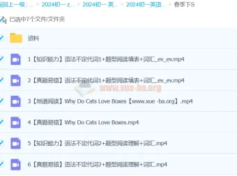 刘飞飞初一英语2024春季班上下合集课程