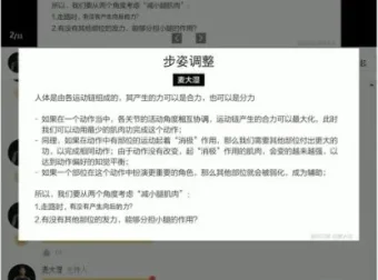 麦大湿科学细腿训练全攻略：步态矫正与腿型重塑