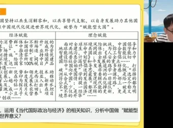 2025高考政治朱法垚高频考点精讲班