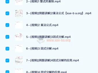 黄东坡数学讲堂：初中数学探究应用新思维新版视频课