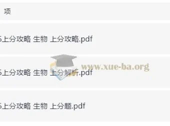 2026高考生物上分攻略