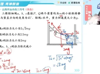 2025届高三物理宋雨晴A+/A班一轮二轮及寒暑假班课程