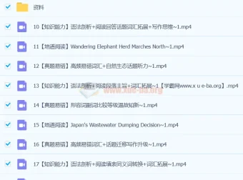 刘飞飞初二英语全国S班秋季上课程