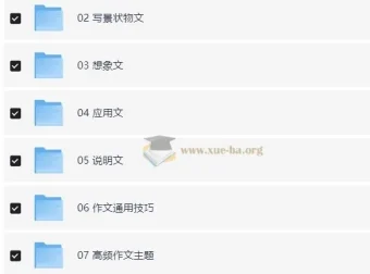 学而思写作技法一本通课程