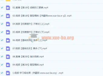 2024高三高考数学周永亮一轮暑假课程