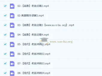 2026考研数学：李永乐考前冲刺课程