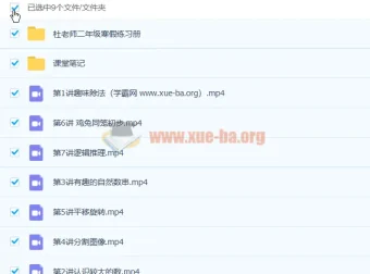 龚京小学二年级数学寒假班课程