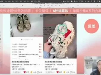 小红书电商创业指南：全方位解析选品、笔记与爆单技巧