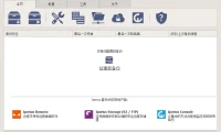 Iperius Backup v8.2.3 中文免费版：灵活强大的数据备份工具