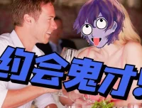 脱单师木木《聊天鬼才+约会鬼才》课程