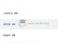 2026国考终极押题密卷