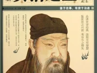 《彩图全解资治通鉴》：一部规模空前的史学巨著